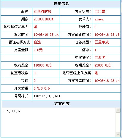 关于时时彩开奖结果的信息